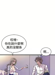 Page 477 of 缝隙 Chinese Rsiky - preview thumbnail