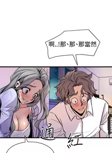 Page 481 of 缝隙 Chinese Rsiky - preview thumbnail