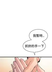 Page 485 of 缝隙 Chinese Rsiky - preview thumbnail
