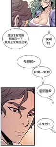 Page 490 of 缝隙 Chinese Rsiky - preview thumbnail