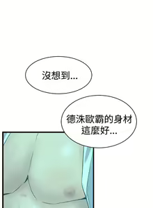 Page 505 of 缝隙 Chinese Rsiky - preview thumbnail