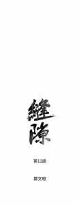 Page 514 of 缝隙 Chinese Rsiky - preview thumbnail