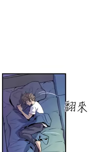Page 527 of 缝隙 Chinese Rsiky - preview thumbnail