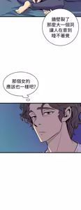 Page 530 of 缝隙 Chinese Rsiky - preview thumbnail