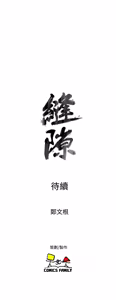 Page 558 of 缝隙 Chinese Rsiky - preview thumbnail