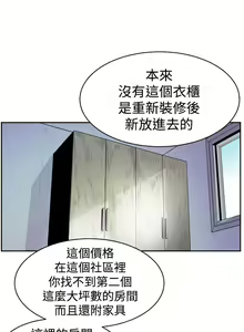 Page 57 of 缝隙 Chinese Rsiky - preview thumbnail