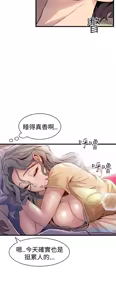 Page 580 of 缝隙 Chinese Rsiky - preview thumbnail