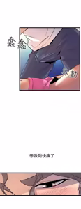 Page 626 of 缝隙 Chinese Rsiky - preview thumbnail