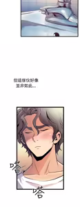 Page 632 of 缝隙 Chinese Rsiky - preview thumbnail