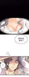 Page 638 of 缝隙 Chinese Rsiky - preview thumbnail