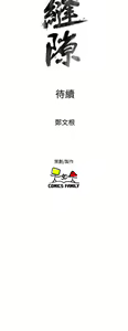 Page 646 of 缝隙 Chinese Rsiky - preview thumbnail
