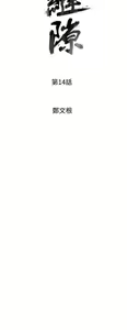 Page 650 of 缝隙 Chinese Rsiky - preview thumbnail