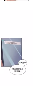Page 652 of 缝隙 Chinese Rsiky - preview thumbnail