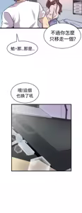 Page 668 of 缝隙 Chinese Rsiky - preview thumbnail