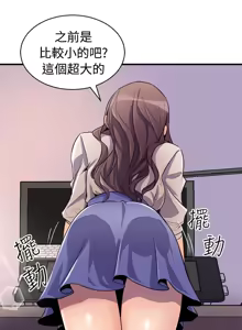 Page 669 of 缝隙 Chinese Rsiky - preview thumbnail