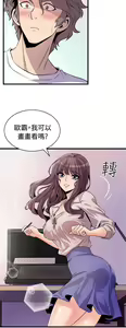 Page 670 of 缝隙 Chinese Rsiky - preview thumbnail