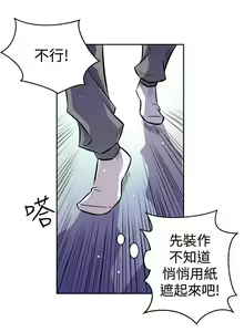 Page 67 of 缝隙 Chinese Rsiky - preview thumbnail