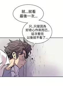 Page 71 of 缝隙 Chinese Rsiky - preview thumbnail