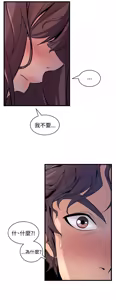 Page 718 of 缝隙 Chinese Rsiky - preview thumbnail