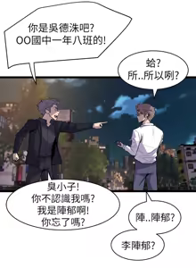 Page 749 of 缝隙 Chinese Rsiky - preview thumbnail