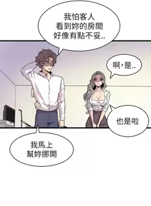 Page 761 of 缝隙 Chinese Rsiky - preview thumbnail