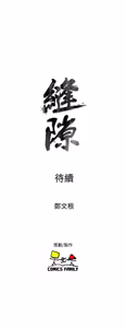 Page 776 of 缝隙 Chinese Rsiky - preview thumbnail