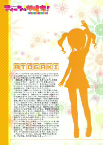 Page 31 of Teen no Yaruki! Sana no Kageki na Hatsutaiken (decensored) - preview thumbnail