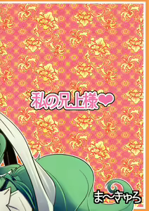 Page 2 of Watashi no Aniue-sama - preview thumbnail