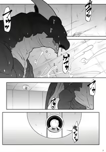 Page 5 of Sourou Vol. 2 - preview thumbnail