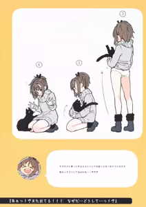 Page 12 of 2 COMANA AHO-CHAN - preview thumbnail