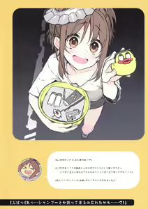 Page 18 of 2 COMANA AHO-CHAN - preview thumbnail