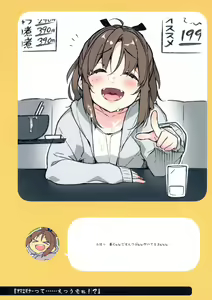 Page 10 of 2 COMANA AHO-CHAN - preview thumbnail