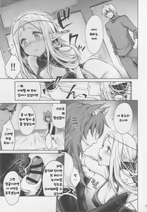Page 12 of Hajimete no Sekaiju 3 | 처음의 세계수 3 - preview thumbnail