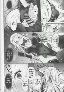 Page 13 of Hajimete no Sekaiju 3 | 처음의 세계수 3 - preview thumbnail