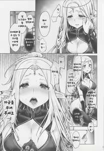 Page 14 of Hajimete no Sekaiju 3 | 처음의 세계수 3 - preview thumbnail