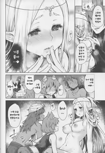Page 17 of Hajimete no Sekaiju 3 | 처음의 세계수 3 - preview thumbnail