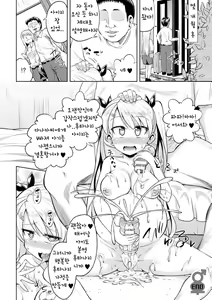 Page 20 of Futanari Life Partner - preview thumbnail