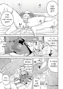 Page 9 of Futanari Life Partner - preview thumbnail