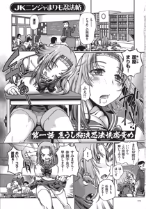 Page 5 of JK Ninja Marimo Ninpouchou   - Big Tits Ninja MARIMO Nimbas Chapter - preview thumbnail