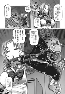 Page 8 of JK Ninja Marimo Ninpouchou   - Big Tits Ninja MARIMO Nimbas Chapter - preview thumbnail