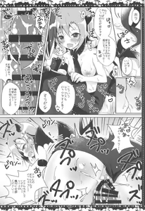 Page 11 of +Dariina Trick+ - preview thumbnail