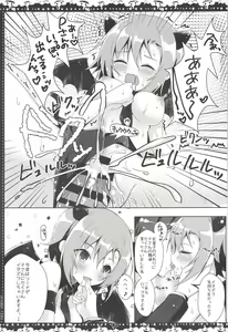 Page 12 of +Dariina Trick+ - preview thumbnail