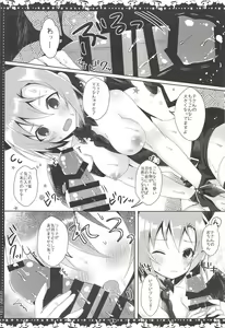 Page 6 of +Dariina Trick+ - preview thumbnail