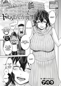 Doeromanga Sensei — hentai manga cover on Fhentai