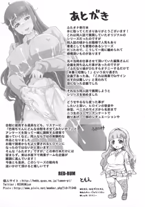 Page 232 of Futa Ona - preview thumbnail