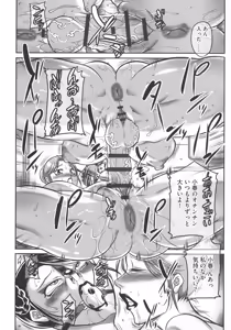 Page 118 of Trip Kairaku no Hate ni… - preview thumbnail