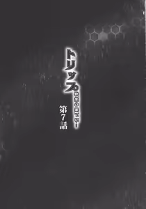 Page 125 of Trip Kairaku no Hate ni… - preview thumbnail