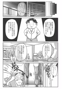 Page 127 of Trip Kairaku no Hate ni… - preview thumbnail