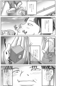 Page 15 of Trip Kairaku no Hate ni… - preview thumbnail