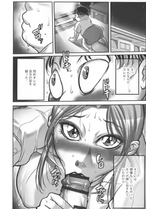 Page 16 of Trip Kairaku no Hate ni… - preview thumbnail